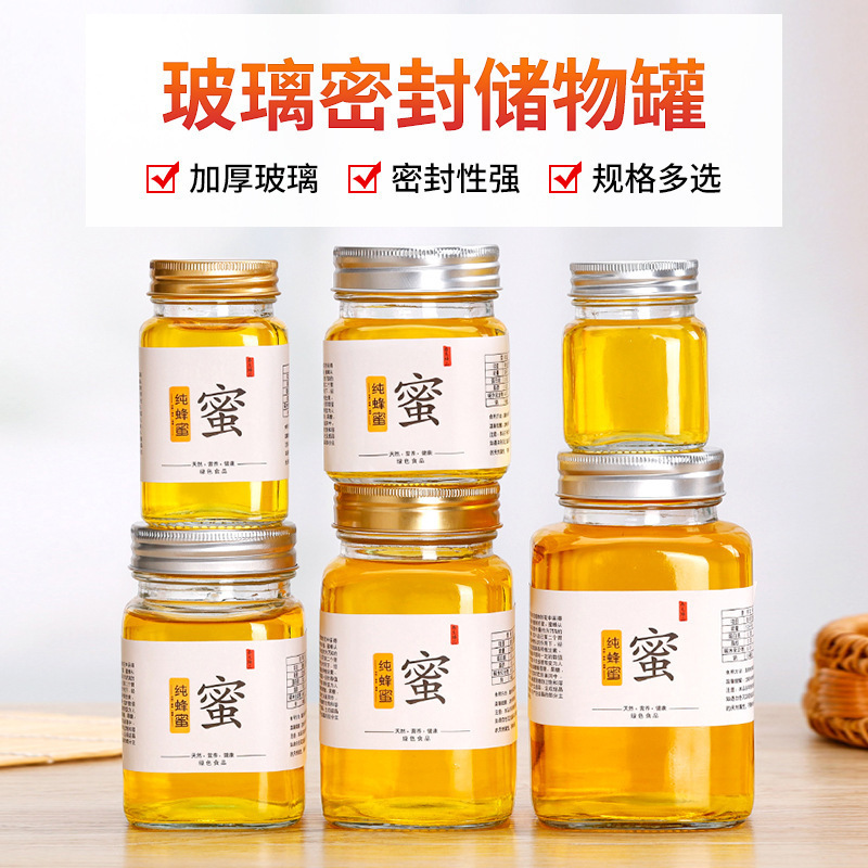 方形蜂蜜瓶喜密瓶鲜炖燕窝瓶果酱布丁分装瓶家用耐高温果酱瓶批发
