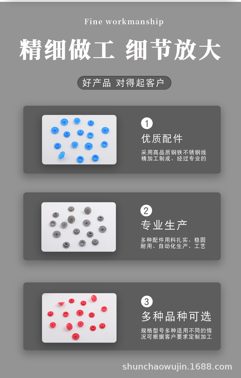 1顺潮1688详情页_02.jpg