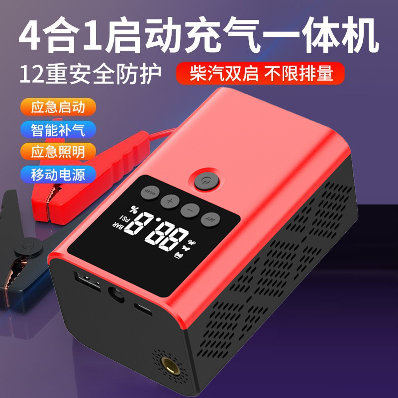 Car Emergency Starting Power Supply 12V Car Tire Inflator Dual-Purpose Combo High Capacity Battery Booster