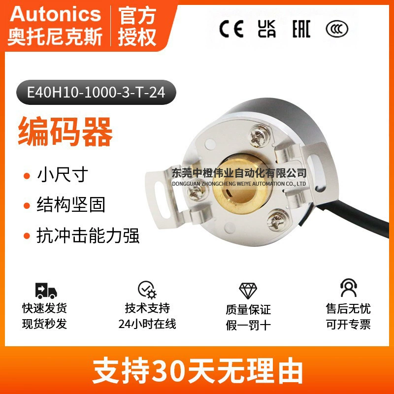 Подлинный Otonix энкодер E40H10-1000-3-T-24 Heavy Industry Control Универсальное механическое оборудование