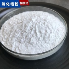 煅燒鋁礬土熟料 球形活性氧化鋁粉 陶瓷基催化劑載體微粉