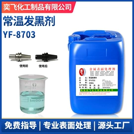 金属清洗剂;金属工艺液;其他工业用清洗剂