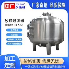 泳池水处理;水杀菌消毒;游泳池