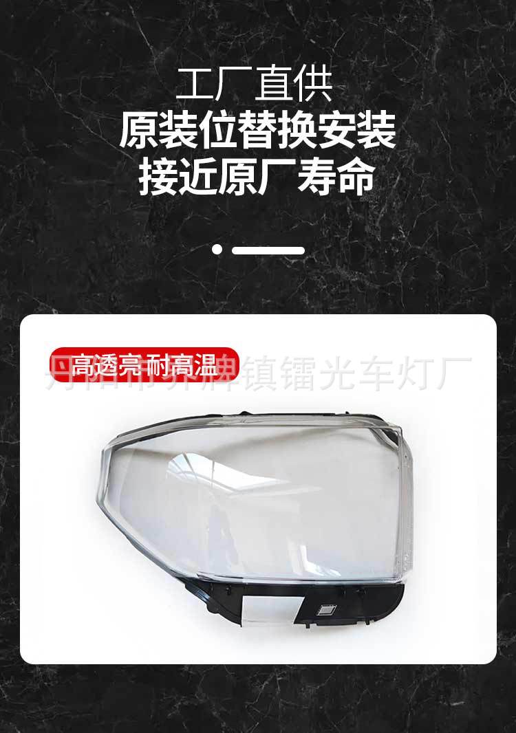 Suitable for 18-21 Toyota Tantu headlight transparent lamp shell headlight face shell mask