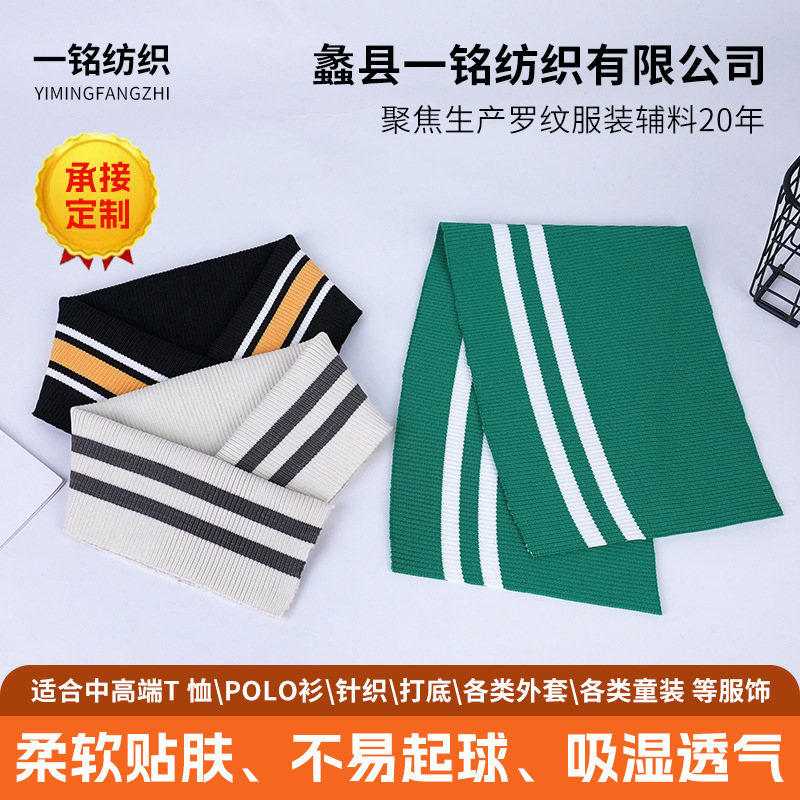 Polo Jacquard Flat Collar Elastic Knitted Threaded Collar T-Shirt School Uniform Rib Collar Clothing Accessories Collar Manufacturer