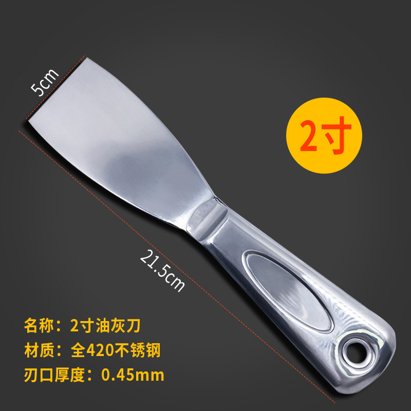 一体不锈钢高品质油灰刀铲刀去油污刮腻子地板墙皮瓷砖美缝批发