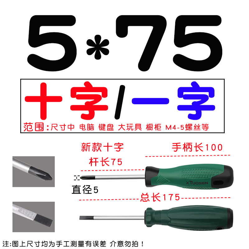 3 - 4 - 5mm desmontaje y mantenimiento de tornillos de tornillo de torsión