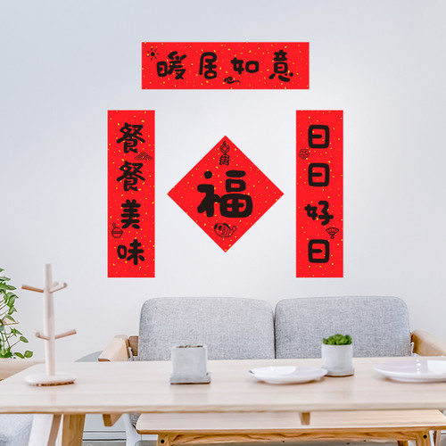 Mini Couplets 2024 Year of the Dragon Personalized Creative Funny Computer Stickers New Year Spring Festival Decorative Spring Couplets with Blessings