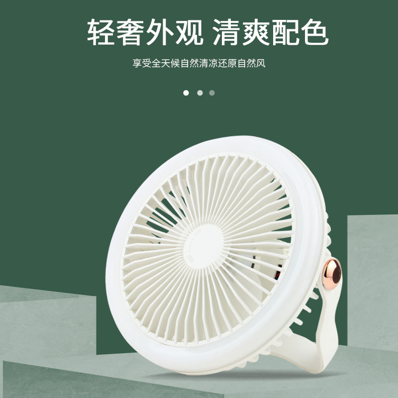 FAN充电台灯风扇桌面风扇夏季清凉照明补光夜灯USB批发礼品团购