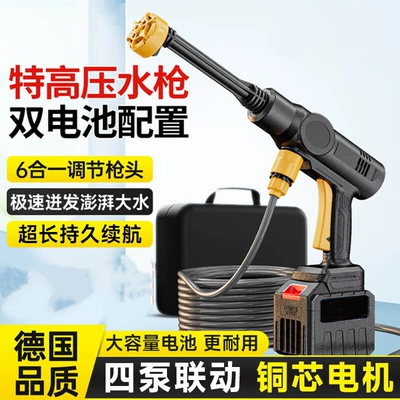 Wireless Car Washing Machine Portable Car High-Pressure Water Gun High-Power Car Lithium Battery Household Electric Car Washing Artifact (Car washing machine)