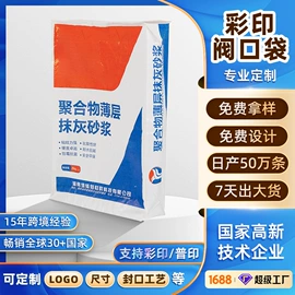 塑料编织袋;化工包装;快递袋