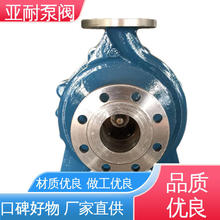 源头厂家 氟塑料化工泵 耐酸耐磨 规格齐全 信亚耐