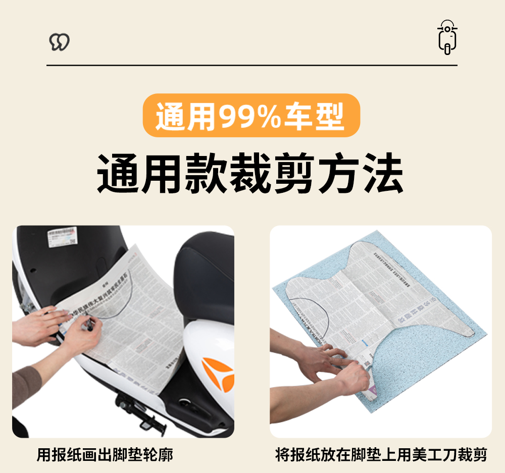 Electric car foot pad motorcycle foot pad battery car foot pad pedal universal waterproof Yadi can be cut