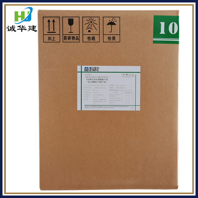 浙江医药维生素e粉 食品级醋酸酯生育酚VE 维生素E粉