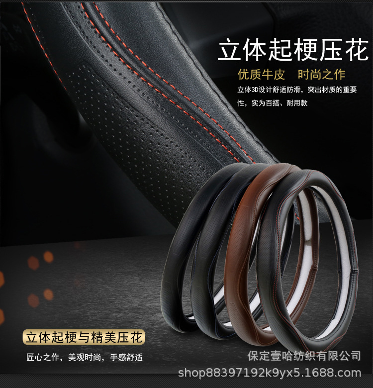 Car Steering Wheel Cover Genuine Leather Handlebar Cover for All Seasons, Non-Slip and Wear-Resistant Cowhide Car Steering Wheel Cover