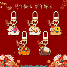 2026马年发财钥匙扣新年喜庆祝福挂件开运男女包包挂饰礼品送朋友