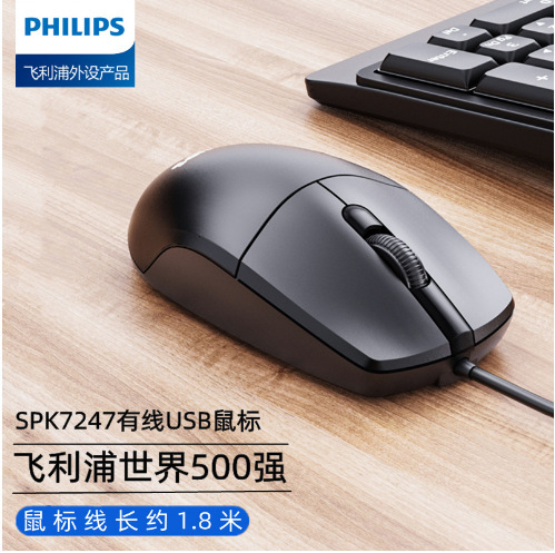 Philips Spk7247 Wired USB Mouse for Home Office Desktop Laptop Wireless Mouse 2000 Series