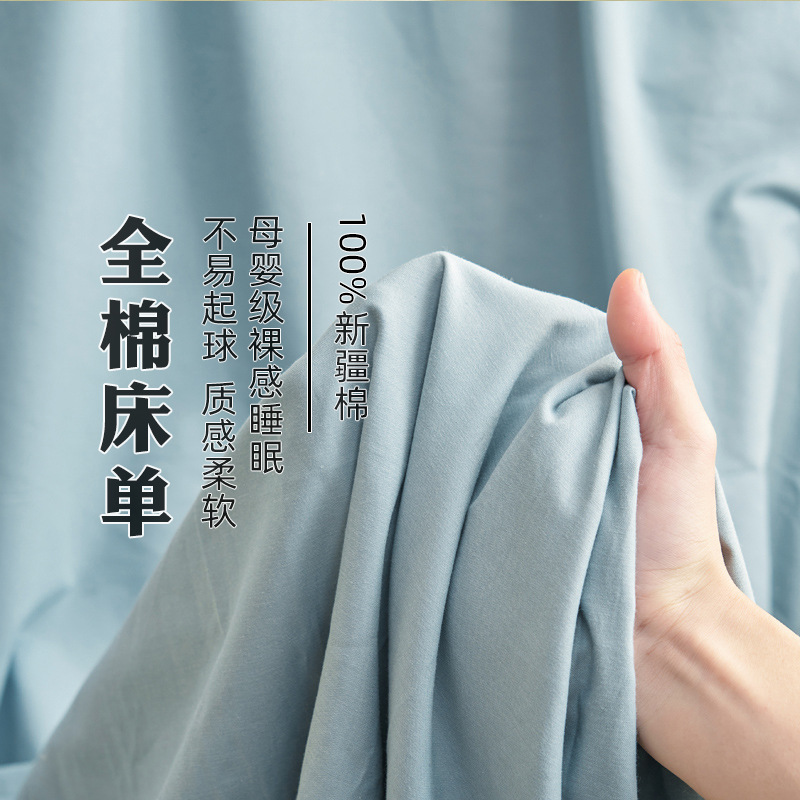 纯棉A类母婴级纯棉床单全棉学生宿舍单人床单单件双人床品自营|undefined