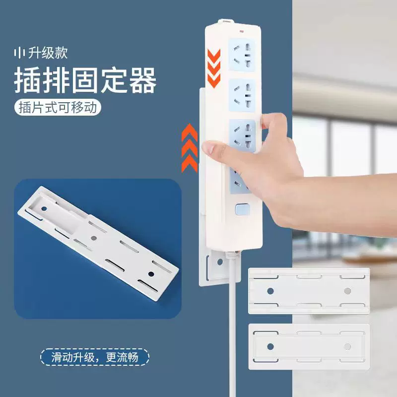 排插固定器免打孔无痕强力粘贴排插座板路由器墙上收纳卡扣置物架