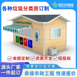 其他环卫设施;环卫垃圾桶;广告牌