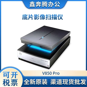 Подходит для сканера Epson V850 Pro V19II V39II, планшетного сканера документов для архива фотографий