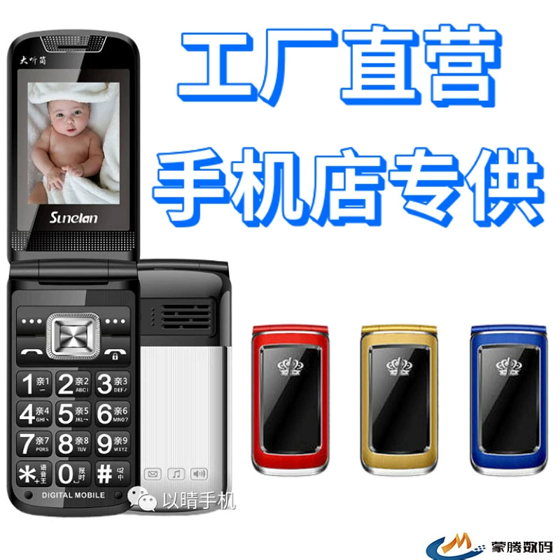 Folding mobile phone for elderly, extra-long battery, sound system, big battery