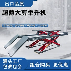其他维修设备;举升机;其他维护工具
