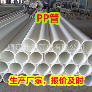 Flame retardant anti-static PP pipe FRPP pipe pp plastic pipe chemical anti-corrosion acid and alkali resistant pipe sewage drainage pipe manufacturers