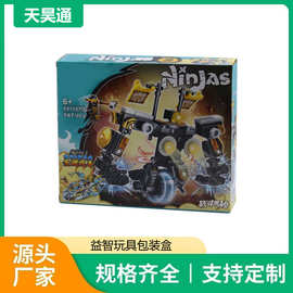 厂家定 制益智玩具包装盒飞机盒包装盒化妆品牛皮纸盒子支持定 制