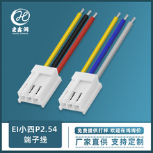 廠家供應EI/小四P端子連接線 2.54電器設備線束 JVC線對板連接線