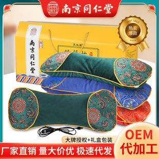 Nanjing Tongrentang Electric Heating Cervical Pillow Bone Headrest Autumn and Winter Removable Physiotherapy Fever Cervical Hot Compress Pillow