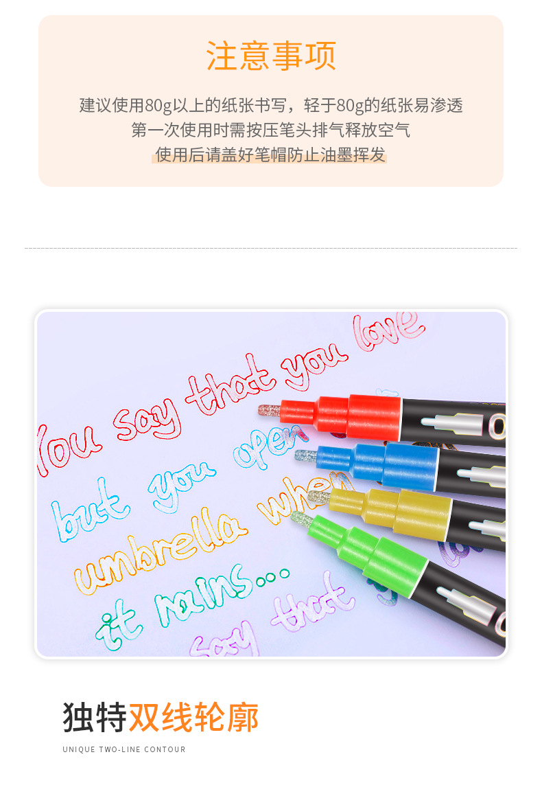 黑色款双线笔详情_08