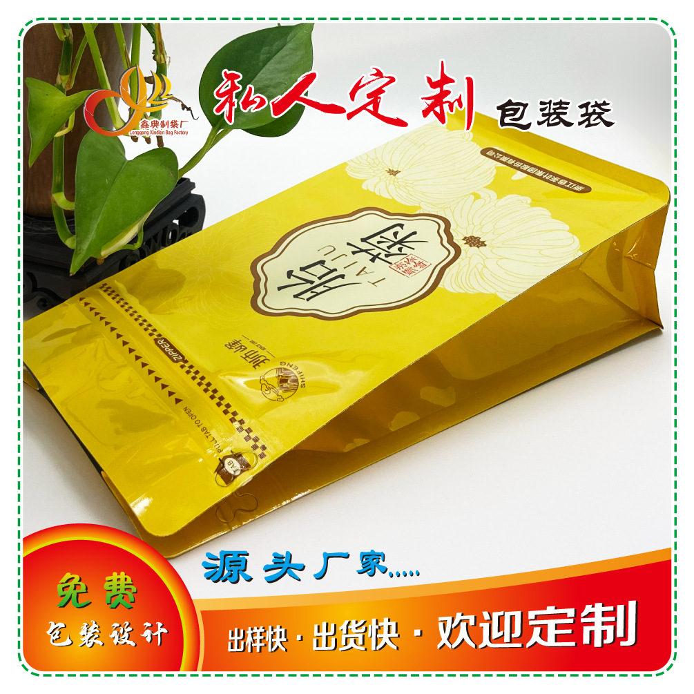 优惠高档牛皮纸茶叶包装袋牛皮纸袋三边封四边封八边封异型袋