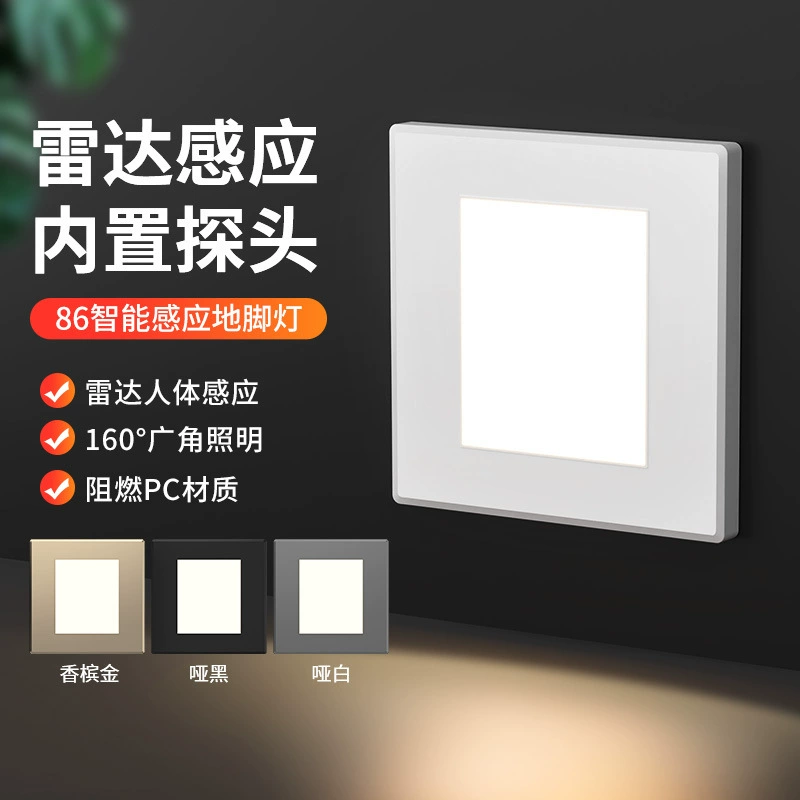 Тип 86 10.5G радиолокационный микроволновый датчик умный напольные фонари в углу прохода