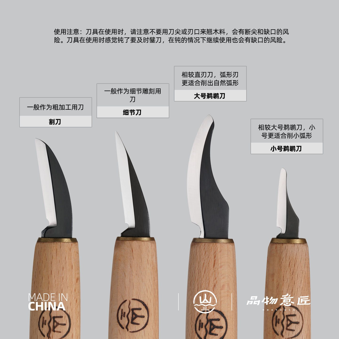 詹小山手工雕刻刀具细节木雕刀木四件套木头木刻刻刀木工工具雕刀