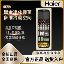 海尔小红花套系133升元气冰吧小型冷藏保鲜家用茶叶饮料柜冰箱