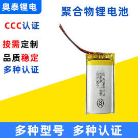 聚合物锂电池602040带CCC证书驱蚊器poss机聚合物电池音响电池