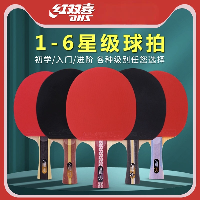 Red Double Happiness Table Tennis Racket Four Five Six Seven Eight Nine Star Single Pack for Children, Students, Beginners, Straight and Horizontal Authentic