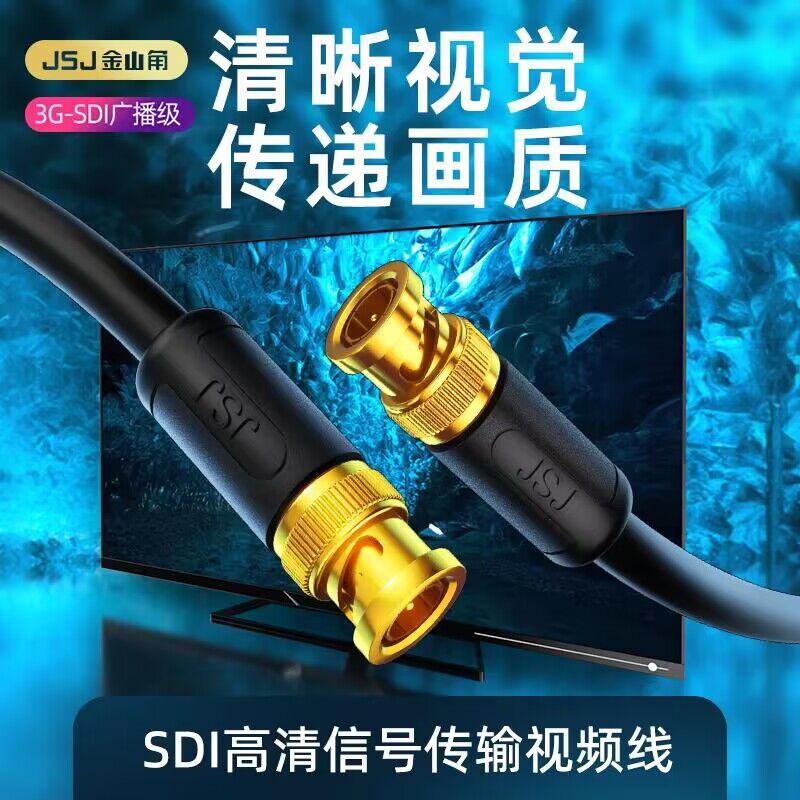 JSJ Jinshanjiao HD3G-SDI High-Definition 75-5 BNC Video Cable with Q9 Connector for Broadcast Cameras and Surveillance Coaxial Line