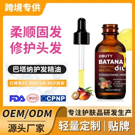 个人护理加工;液态精华;复方精油