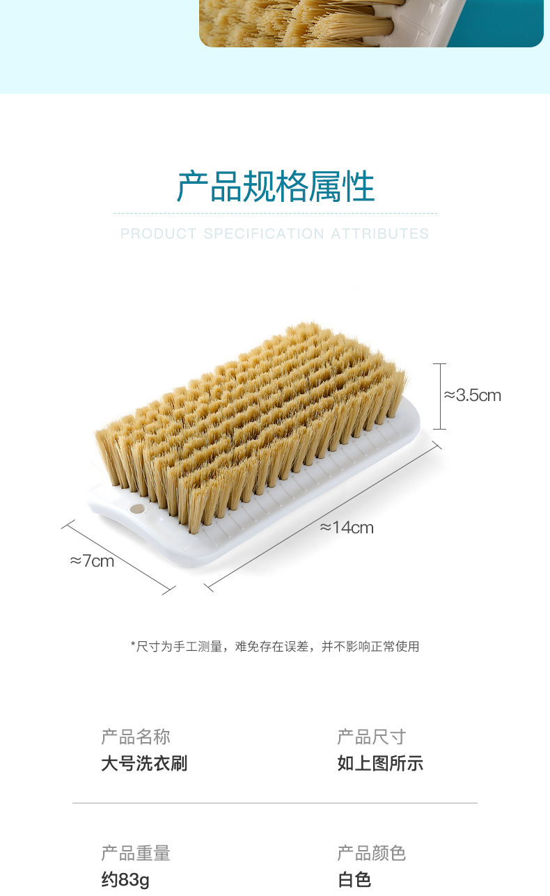 毛刷洗衣刷子软毛洗衣服多功能板刷鞋刷衣物小刷子干洗店详情16