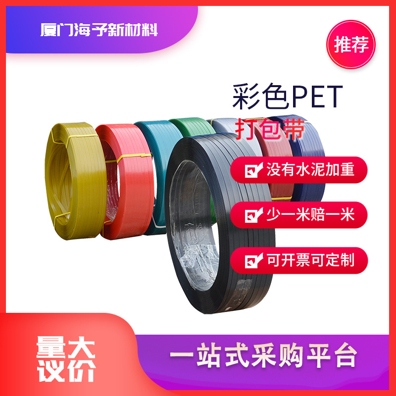 手工透明编织带捆绑包装带 手动自动热熔机用PET塑钢彩色打包带