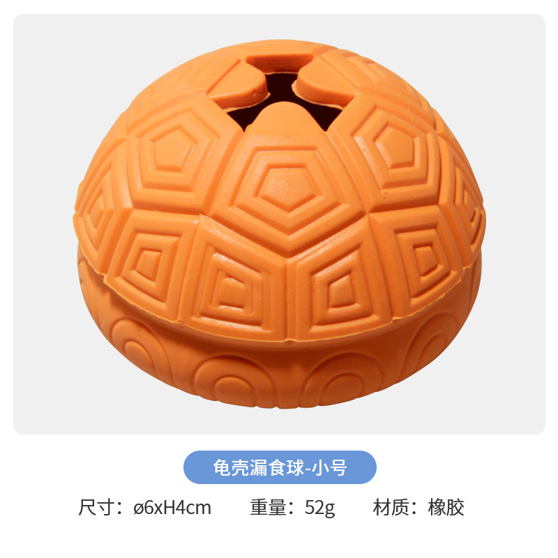스몰 사이즈 거북이 껍질 누출 공 오렌지