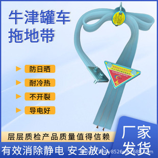 Tanker Dangerous Goods Car Rear Static Eliminator Transparent Oxford 2-strand Copper Wire Trailing Truck Static Guide Strip