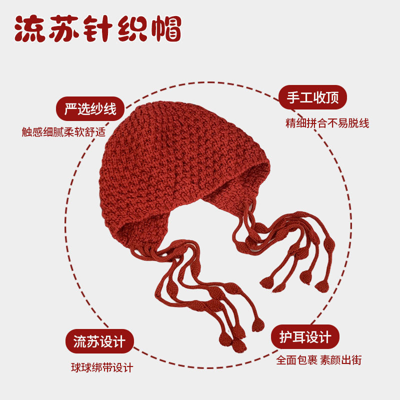 秋冬新年红流苏帽护耳保暖手工包头帽出游百搭套头针织帽日系ins|undefined