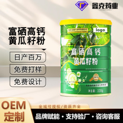 富硒黄瓜籽粉贴牌定制五谷杂粮代餐粉熟黄瓜籽粉中老年饱腹营养粉