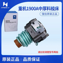 强信1900A电脑套结机打结机中厚料梭床组400-06573.B梭托摆梭配件