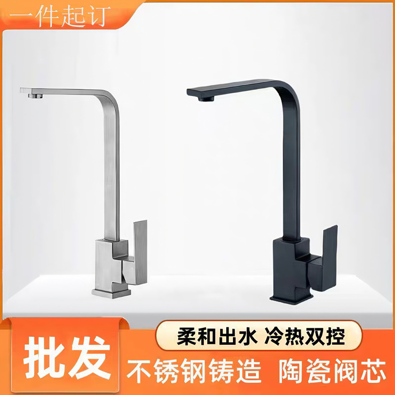 跨境厨房水龙头冷热家用洗菜盆防溅水可旋转四方扁七字水槽水龙头|undefined