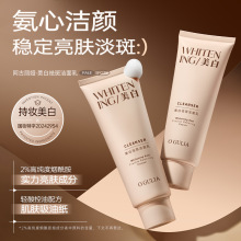 阿古丽娅美白祛斑控油净肤祛斑洁面乳泡沫温和美白洗面奶