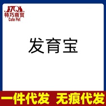 猫发育宝狗发育宝350g钙胃能450g护肠道化整肠补钙